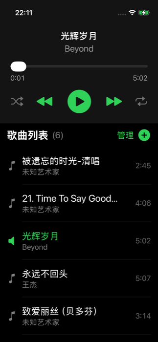 uPlayer screenshot